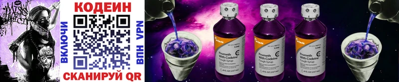 наркота  Усинск  Codein Purple Drank 