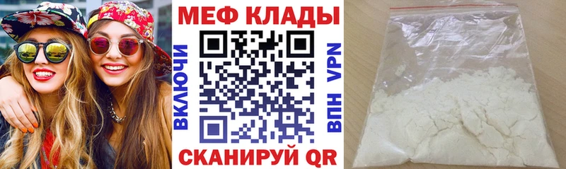 МЕФ мяу мяу  kraken как зайти  Усинск 
