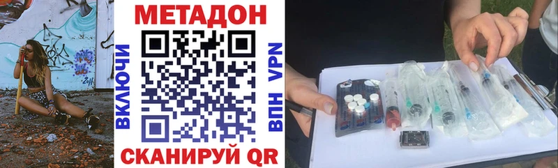 МЕТАДОН VHQ  Усинск 