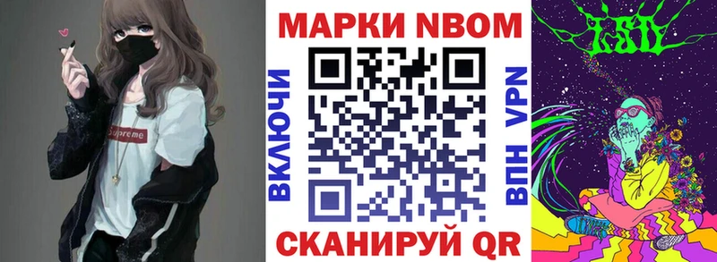 Марки 25I-NBOMe 1500мкг  Усинск 